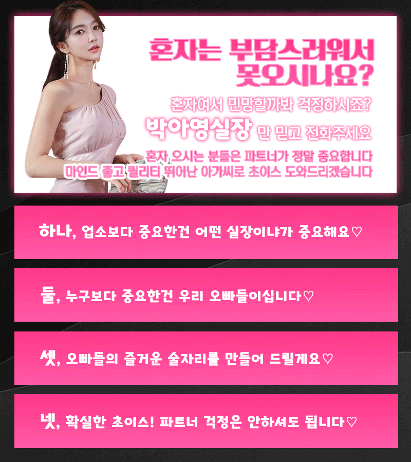 강남달토 추천 강남풀싸롱추천