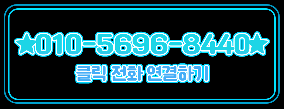 셔츠룸 전화연결